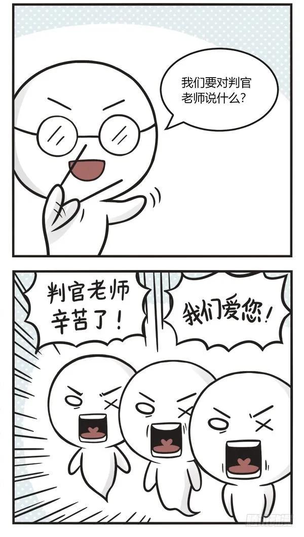 第一百三十话人人都爱判官-萌鬼到-赛客斯文化（第4张）