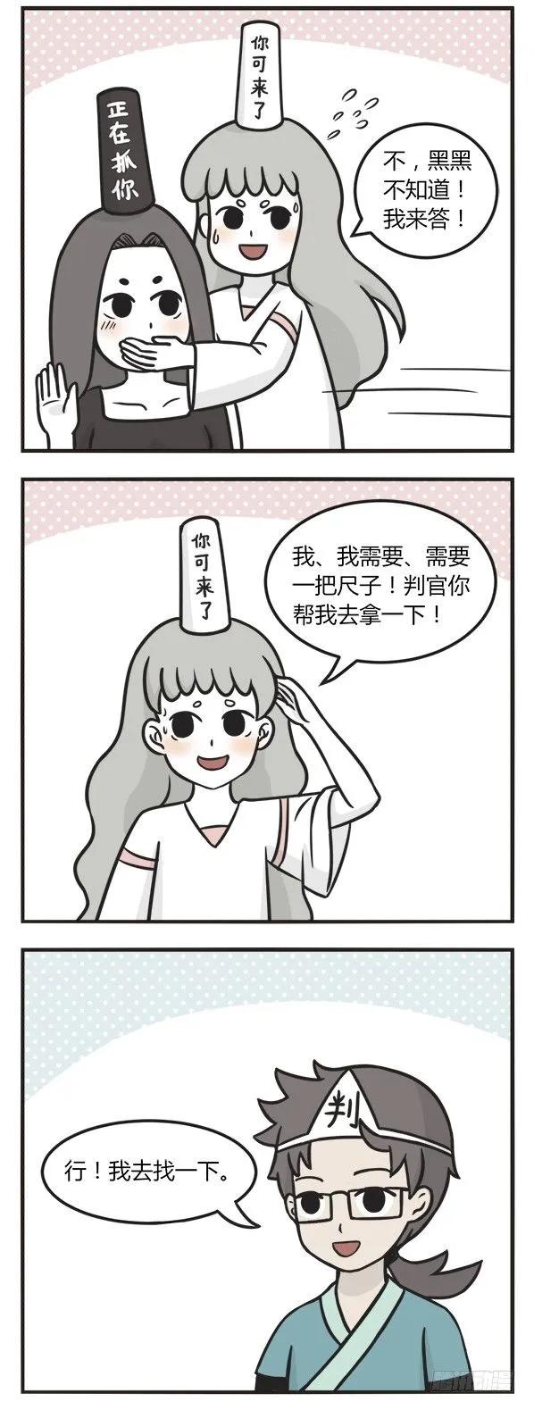 第一百三十六话分月饼-萌鬼到-赛客斯文化（第3张）