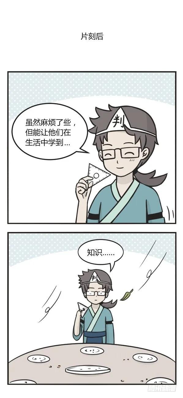 第一百三十六话分月饼-萌鬼到-赛客斯文化（第4张）