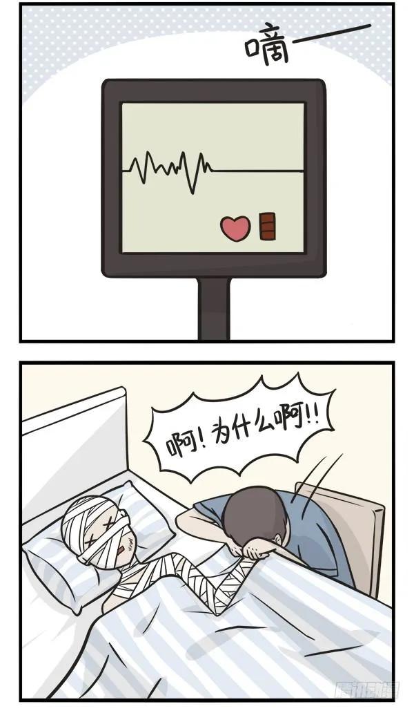 第一百三十八话不能嫁-萌鬼到-赛客斯文化（第5张）