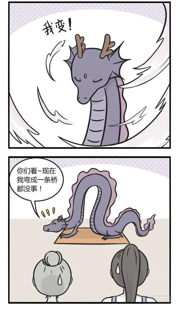 第一百四十话练瑜伽-萌鬼到-赛客斯文化（第4张）