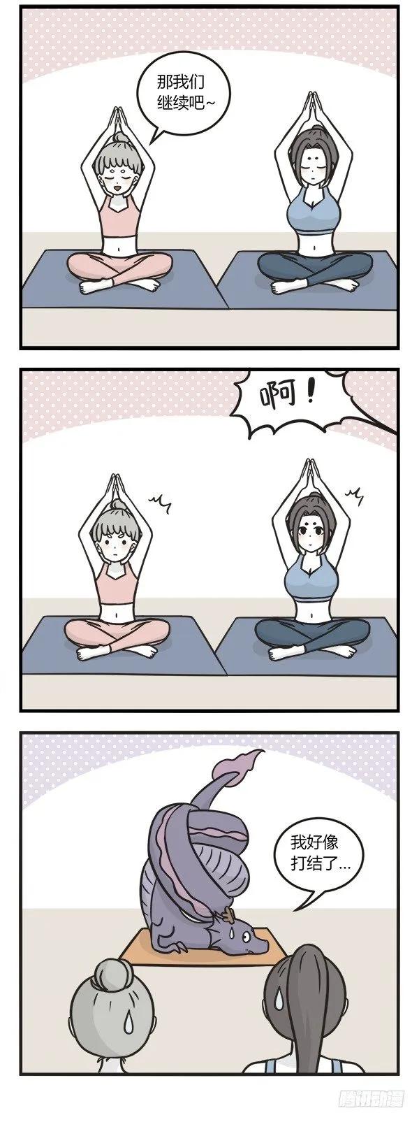 第一百四十话练瑜伽-萌鬼到-赛客斯文化（第5张）