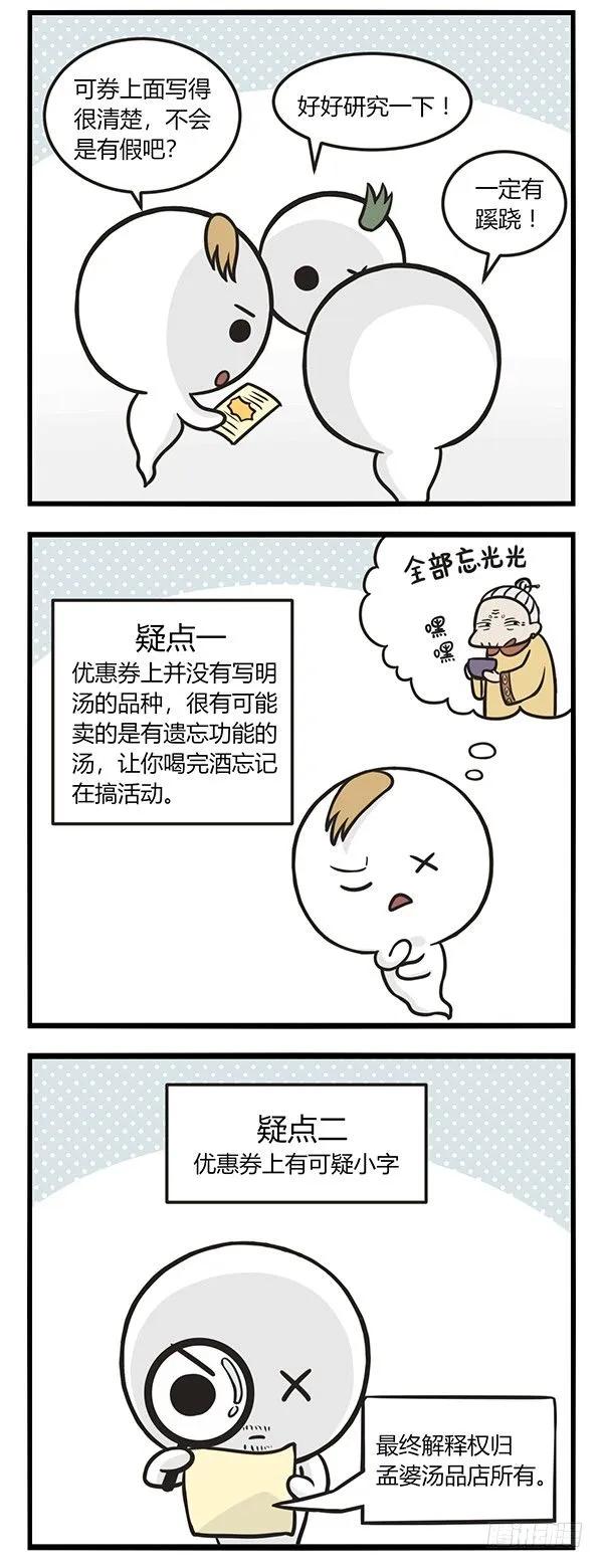 第一百四十四话大奖-萌鬼到-赛客斯文化（第2张）