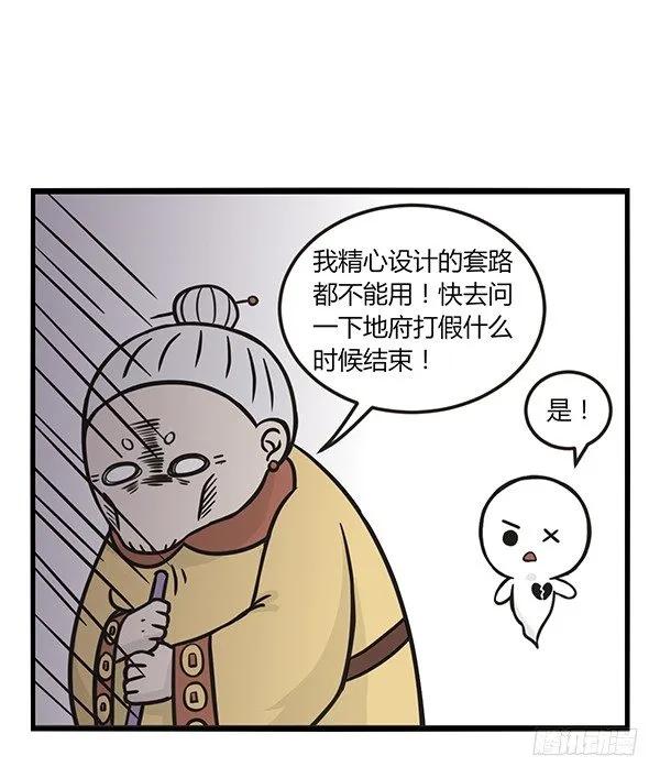 第一百四十四话大奖-萌鬼到-赛客斯文化（第5张）