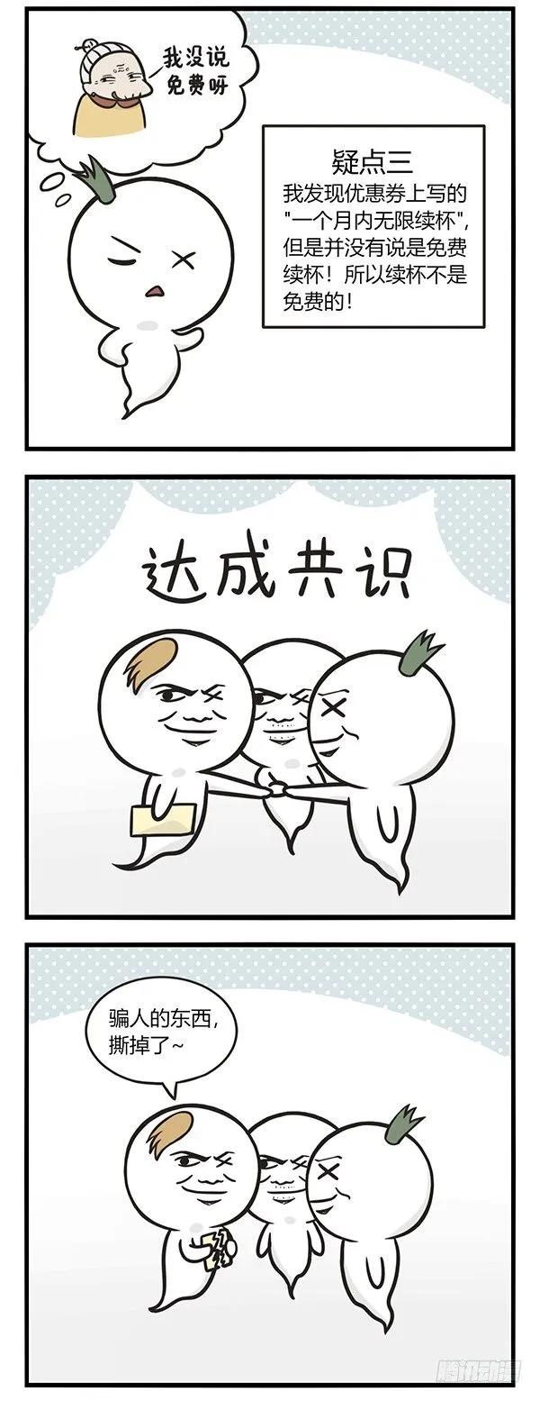 第一百四十四话大奖-萌鬼到-赛客斯文化（第3张）