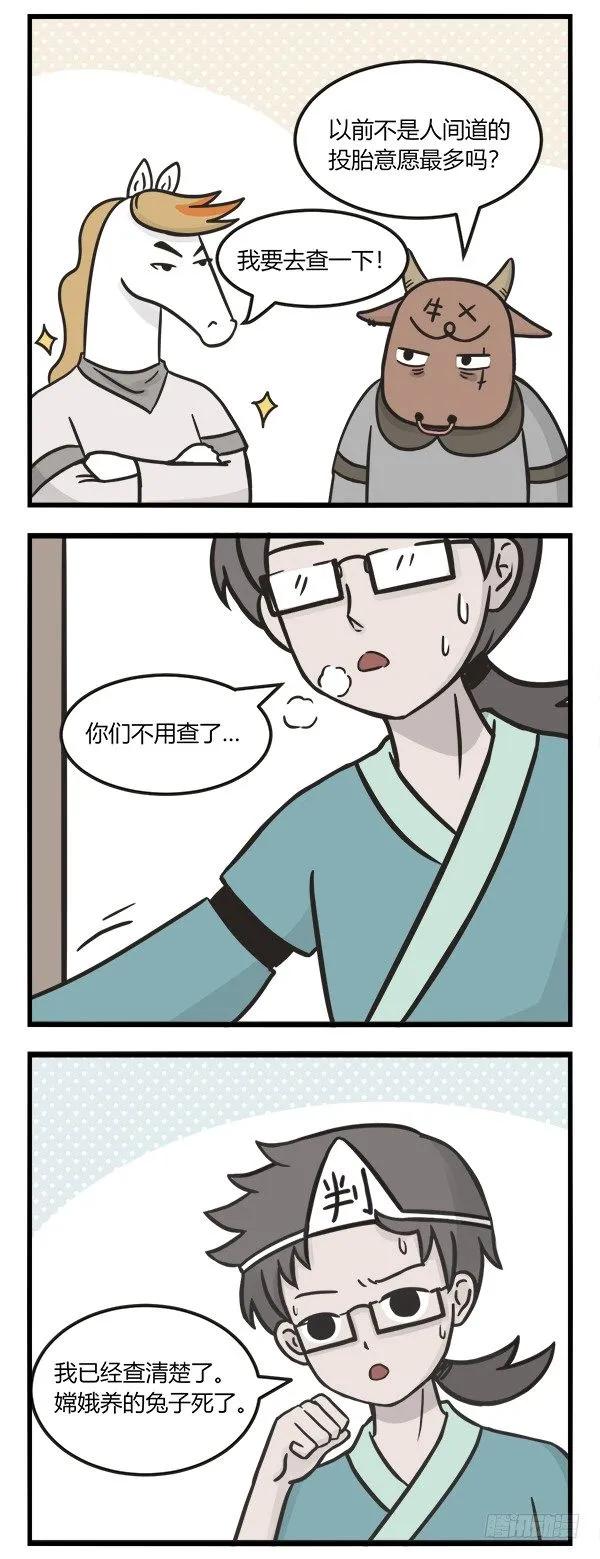 第一百四十五话怪像-萌鬼到-赛客斯文化（第2张）
