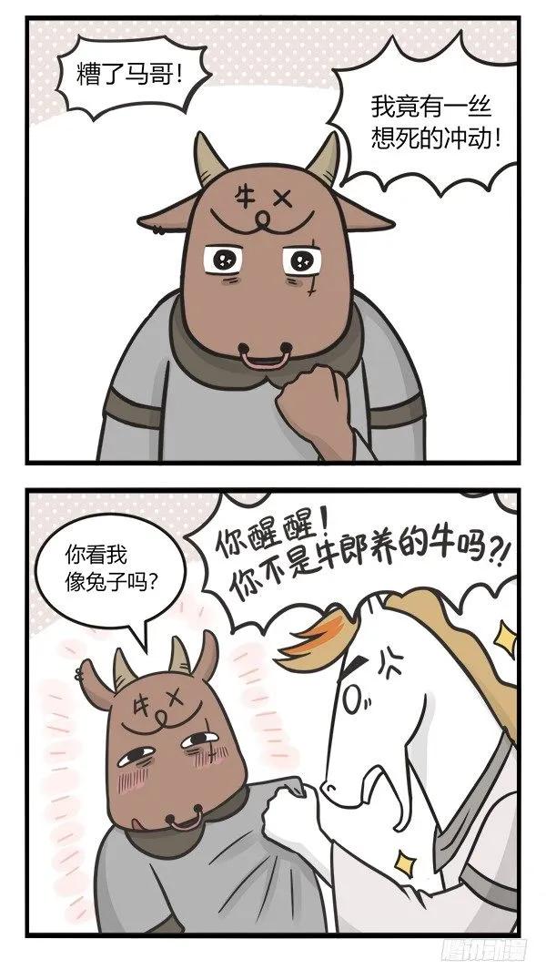 第一百四十五话怪像-萌鬼到-赛客斯文化（第4张）