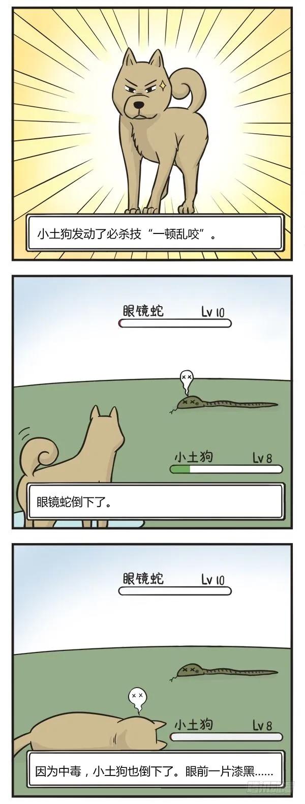 第一百四十六话生死大战-萌鬼到-赛客斯文化（第4张）