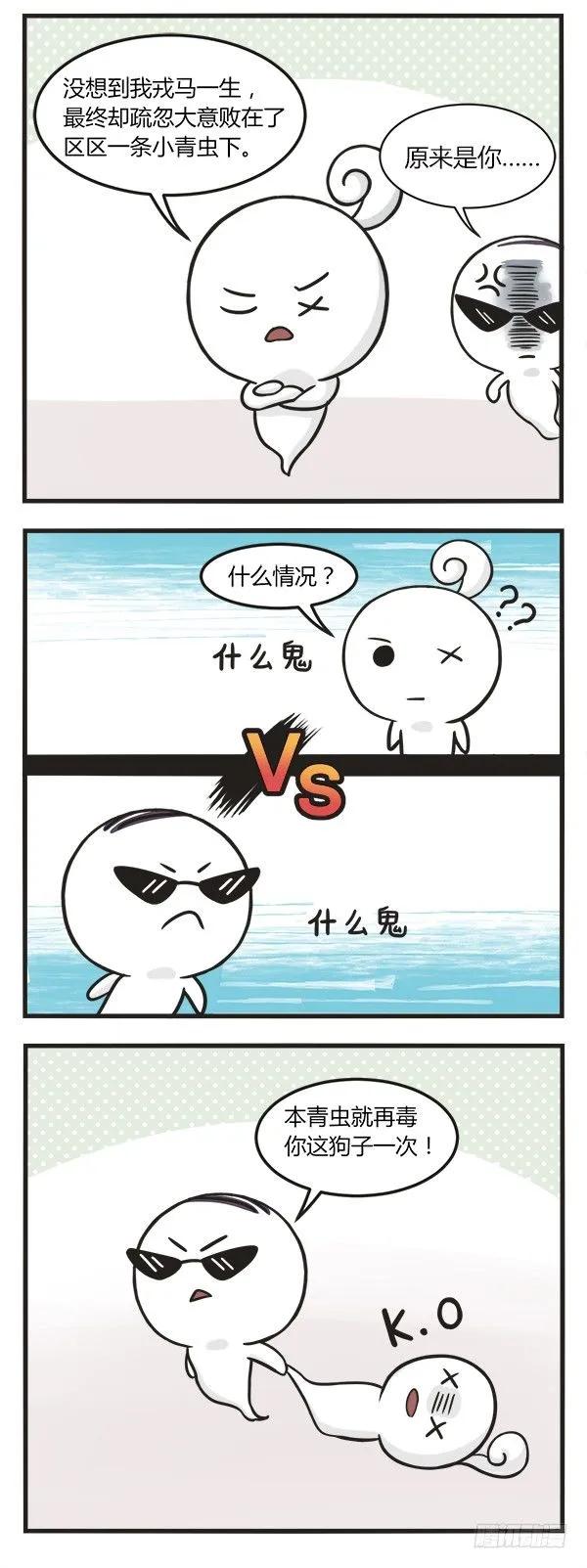 第一百四十六话生死大战-萌鬼到-赛客斯文化（第5张）