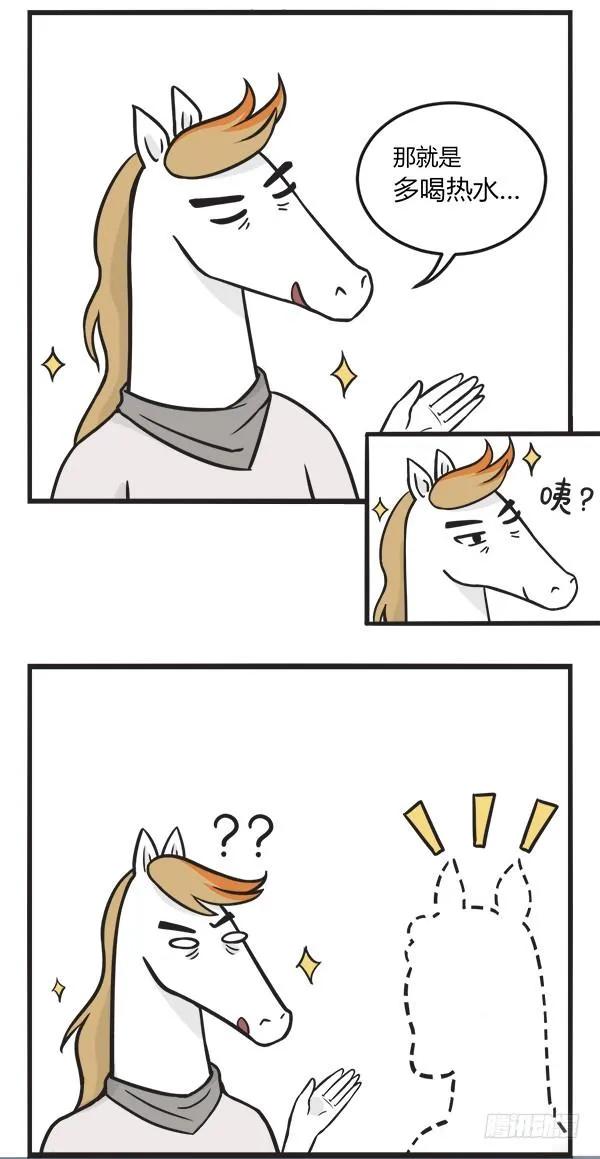 第一百四十八话关心-萌鬼到-赛客斯文化（第3张）