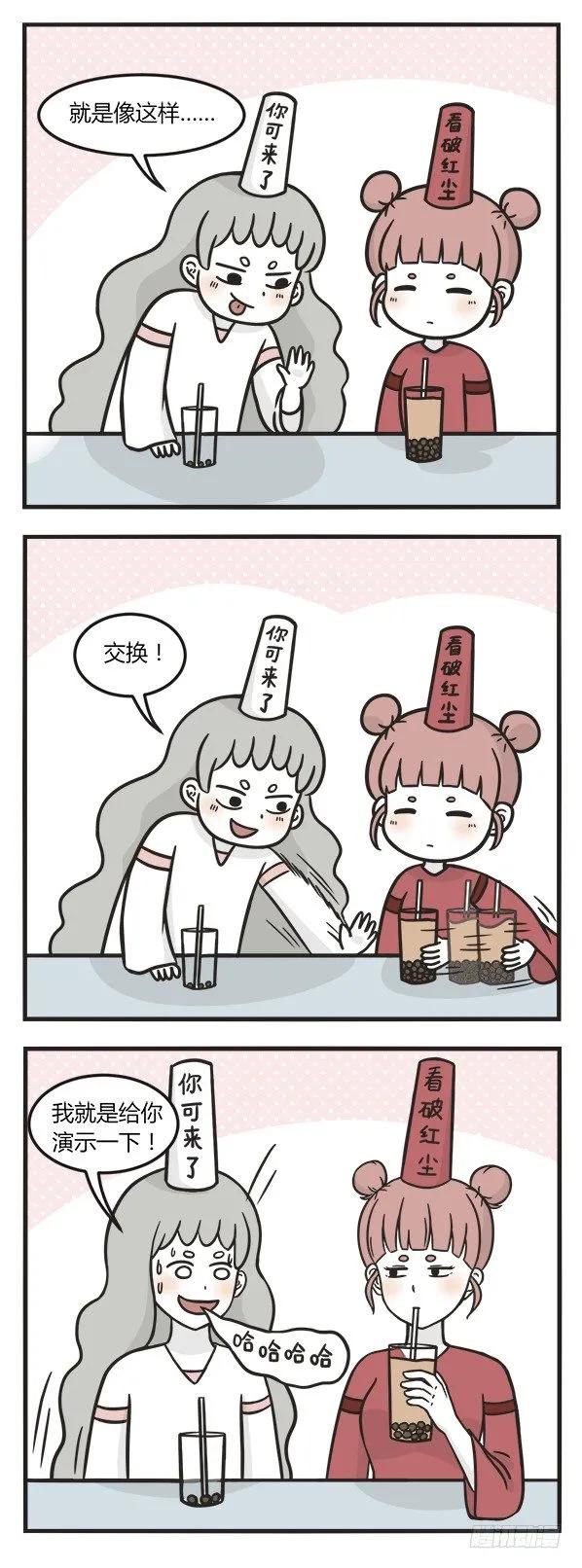 第一百五十话易子而食-萌鬼到-赛客斯文化（第3张）