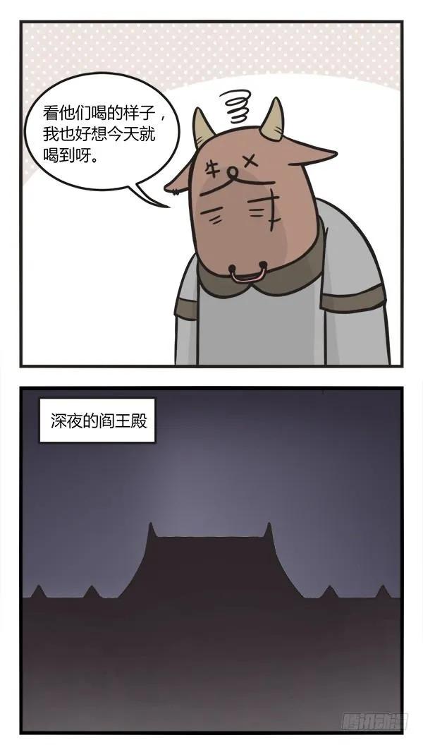 第一百五十一话限量-萌鬼到-赛客斯文化（第4张）