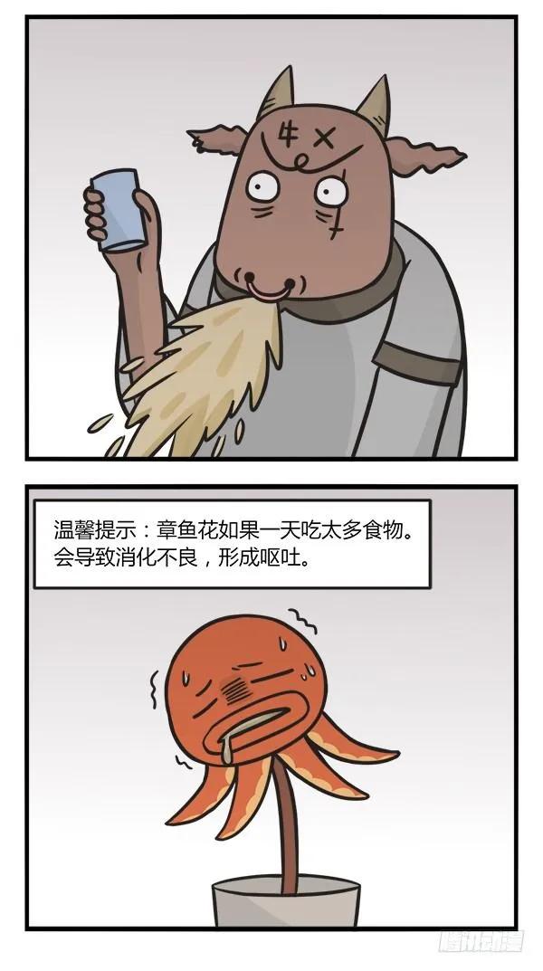 第一百五十一话限量-萌鬼到-赛客斯文化（第7张）