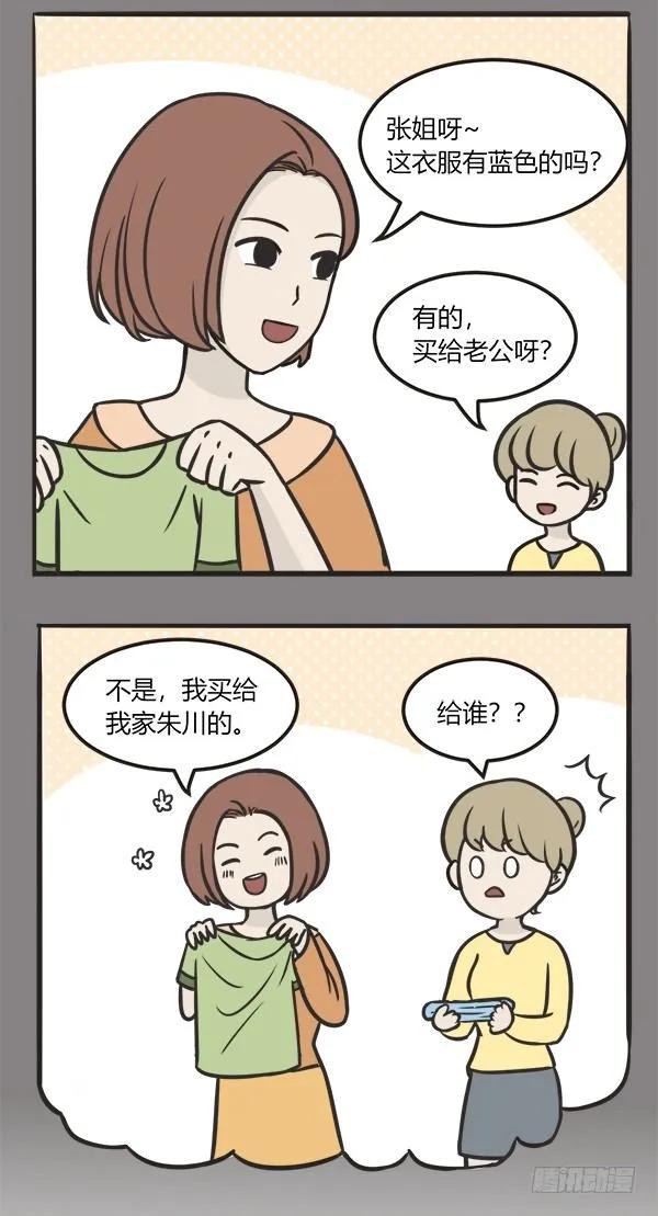 第一百五十三话投胎心愿-萌鬼到-赛客斯文化（第5张）