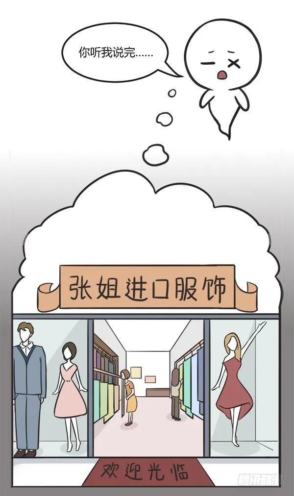 第一百五十三话投胎心愿-萌鬼到-赛客斯文化（第4张）