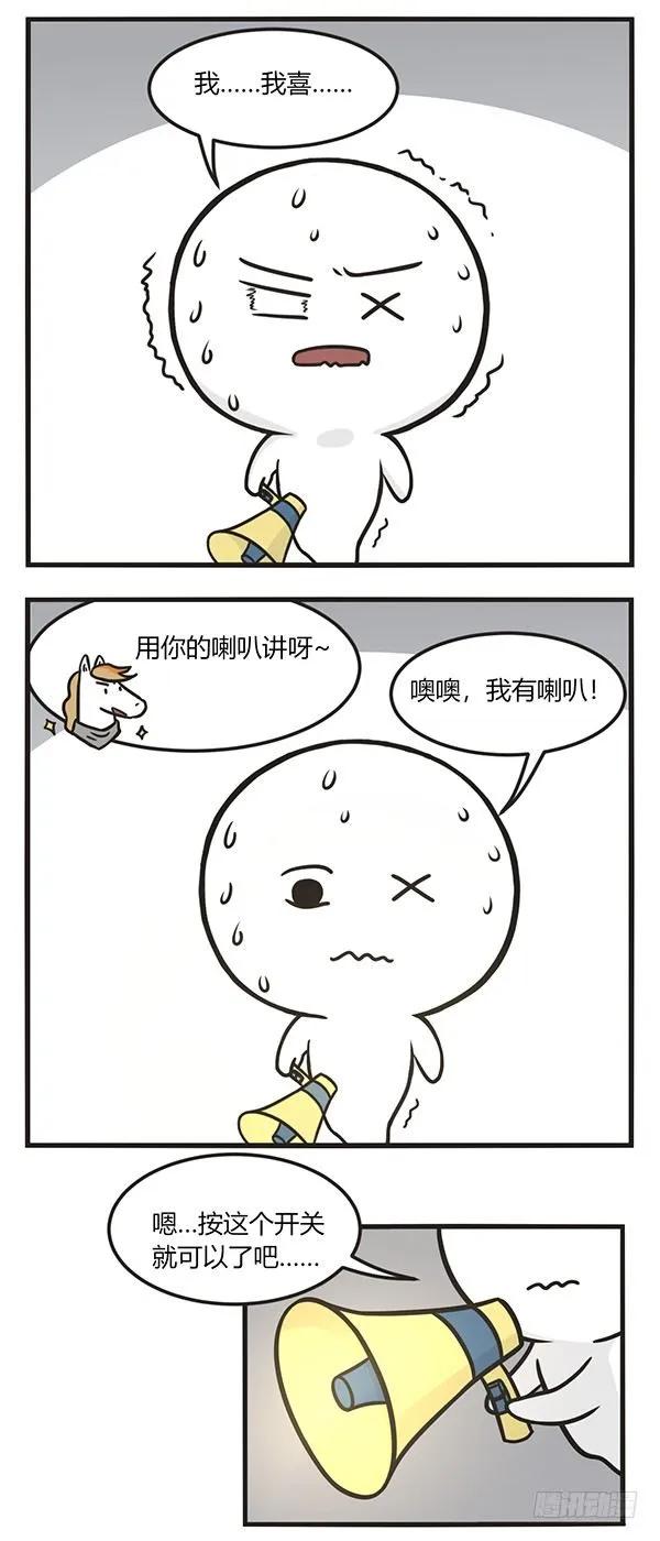第一百五十五话表白2-萌鬼到-赛客斯文化（第4张）