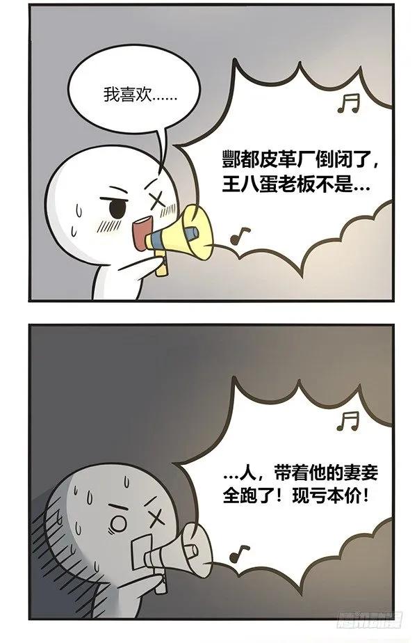 第一百五十五话表白2-萌鬼到-赛客斯文化（第5张）