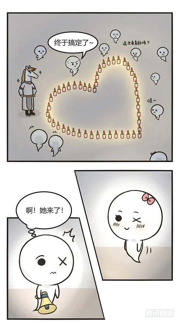 第一百五十五话表白2-萌鬼到-赛客斯文化（第3张）