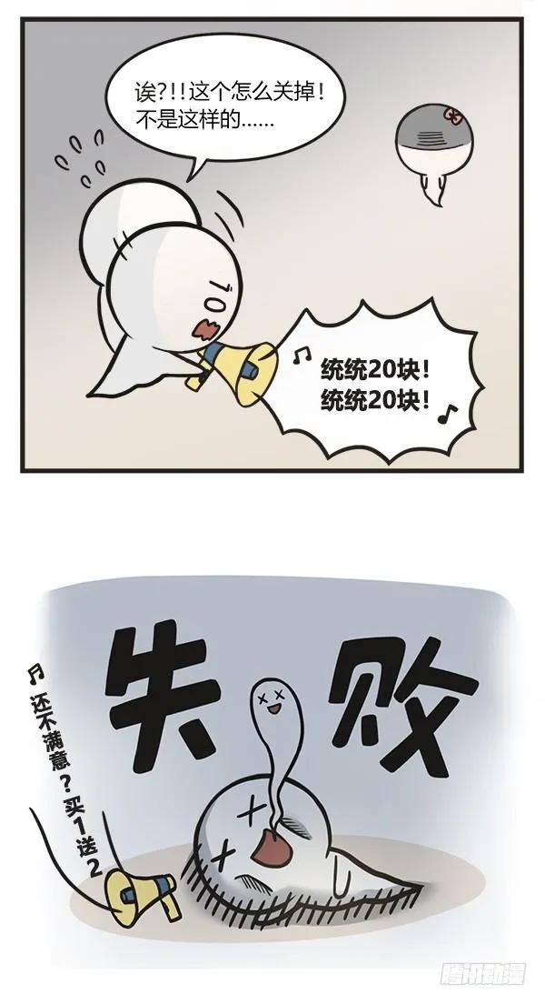 第一百五十五话表白2-萌鬼到-赛客斯文化（第6张）