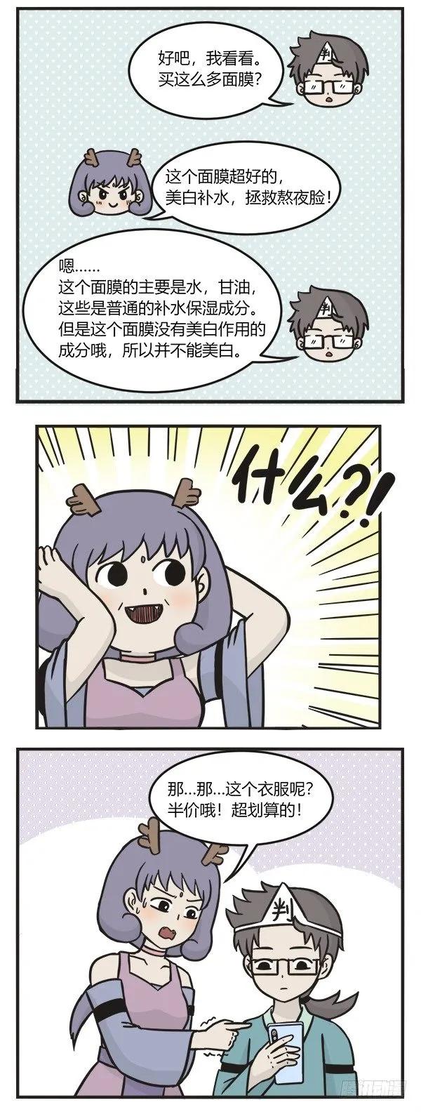 第一百五十六话拔草专家-萌鬼到-赛客斯文化（第2张）
