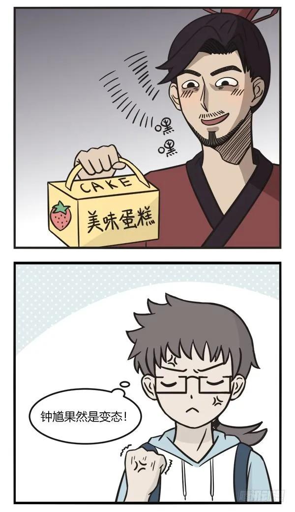 第一百五十八话偶遇钟馗-萌鬼到-赛客斯文化（第5张）