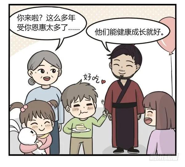 第一百五十八话偶遇钟馗-萌鬼到-赛客斯文化（第8张）