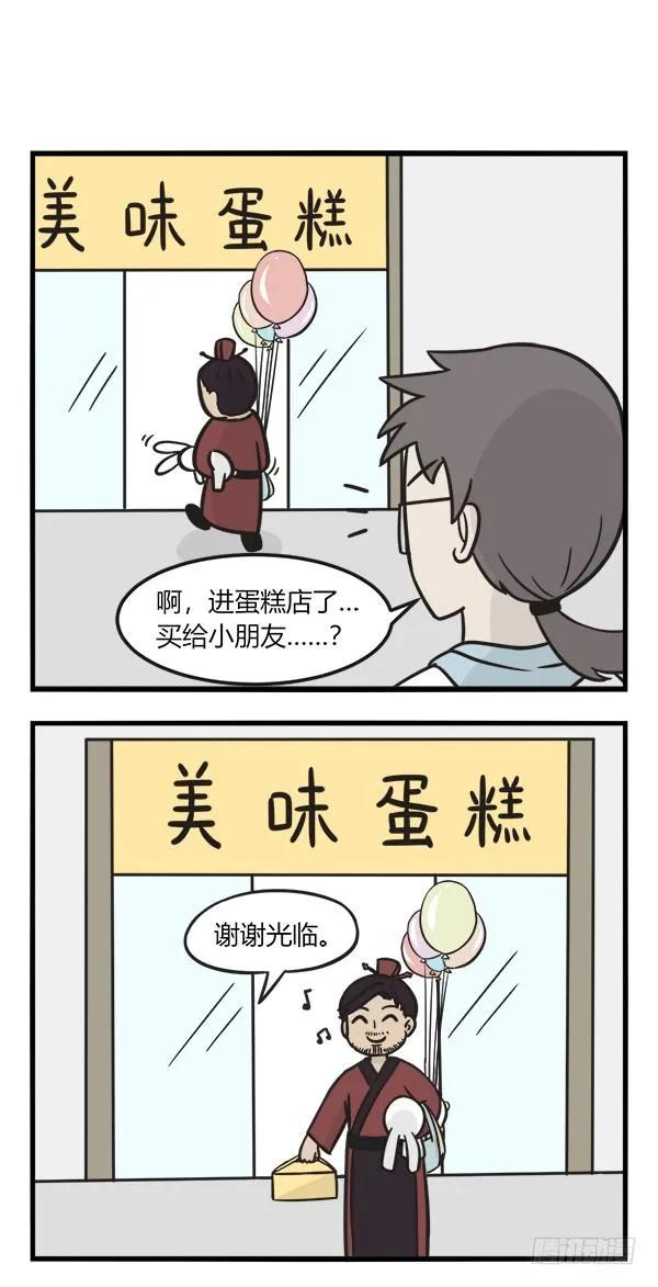 第一百五十八话偶遇钟馗-萌鬼到-赛客斯文化（第4张）