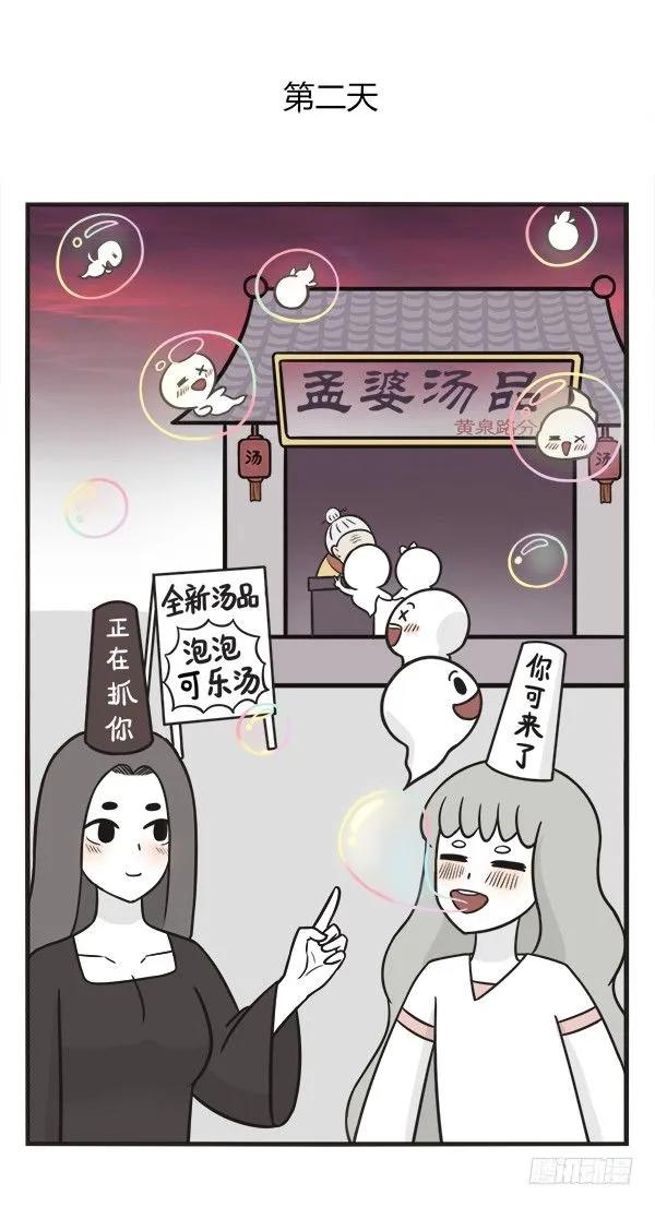 第一百六十二话肥宅快乐水-萌鬼到-赛客斯文化（第4张）