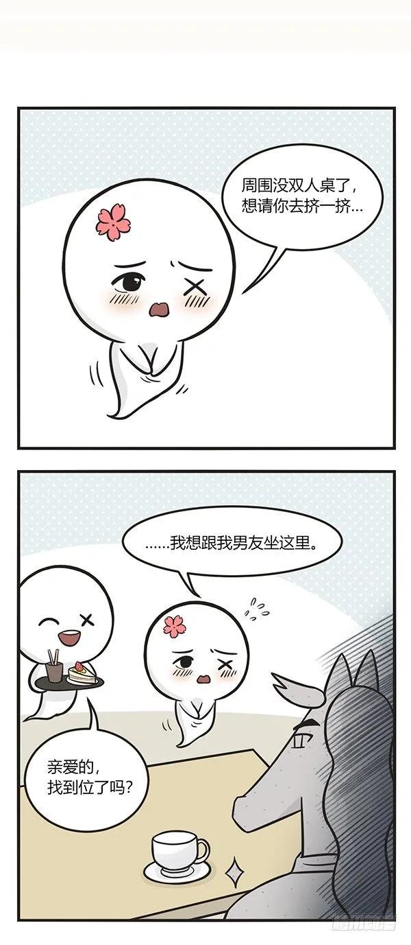 第一百六十三话让座-萌鬼到-赛客斯文化（第5张）