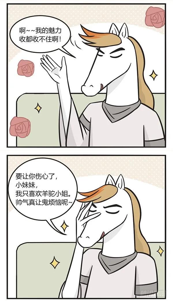 第一百六十三话让座-萌鬼到-赛客斯文化（第3张）