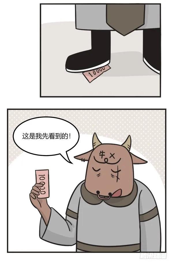 第一百六十六话示好-萌鬼到-赛客斯文化（第4张）