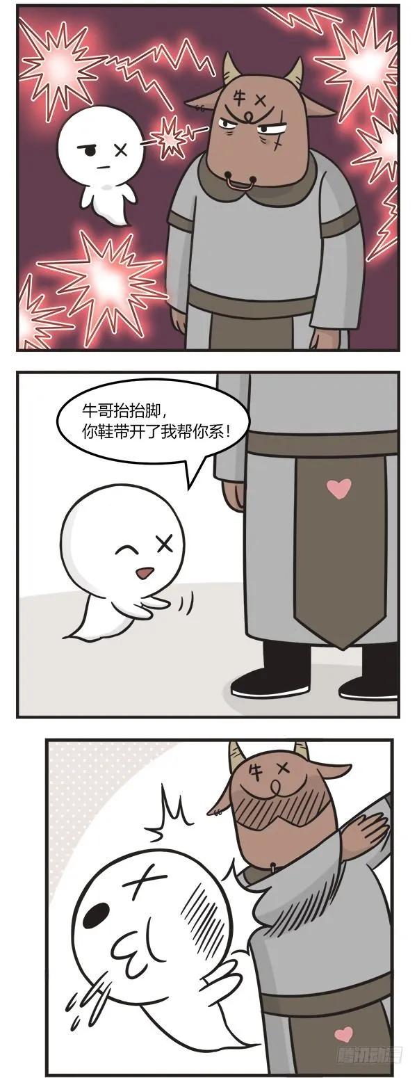 第一百六十六话示好-萌鬼到-赛客斯文化（第2张）