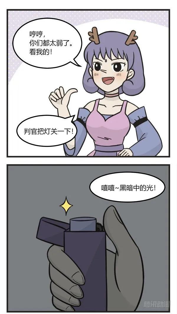 第一百七十话填满-萌鬼到-赛客斯文化（第5张）