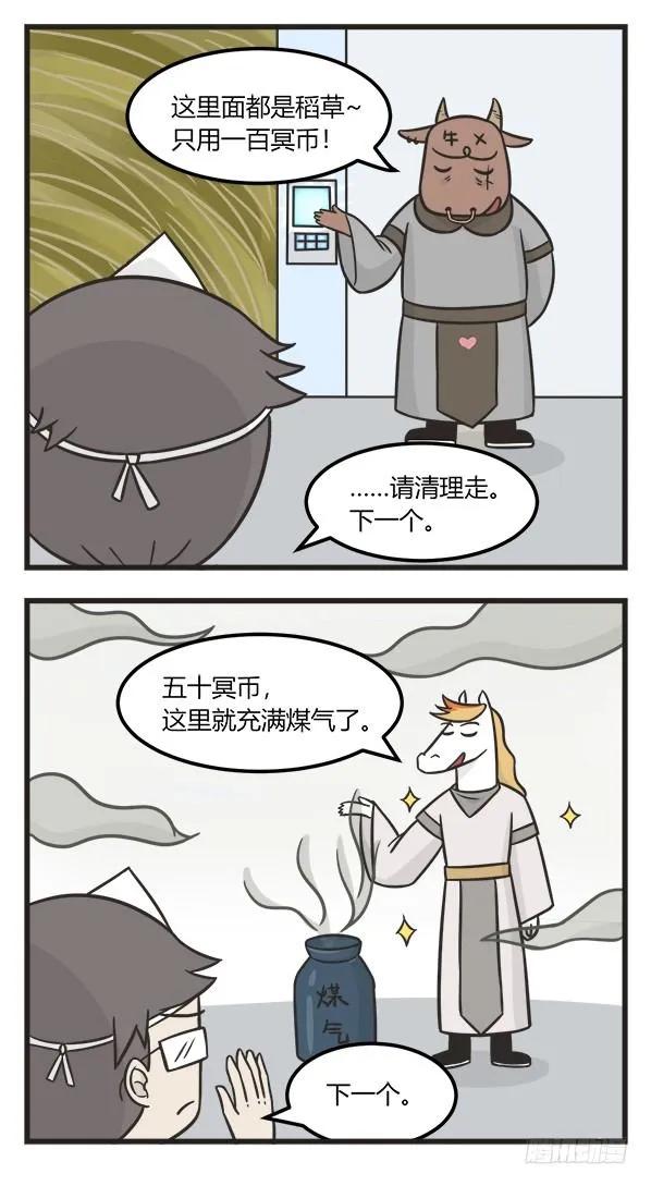 第一百七十话填满-萌鬼到-赛客斯文化（第4张）