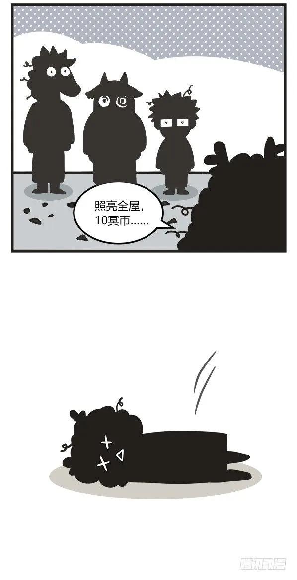 第一百七十话填满-萌鬼到-赛客斯文化（第7张）