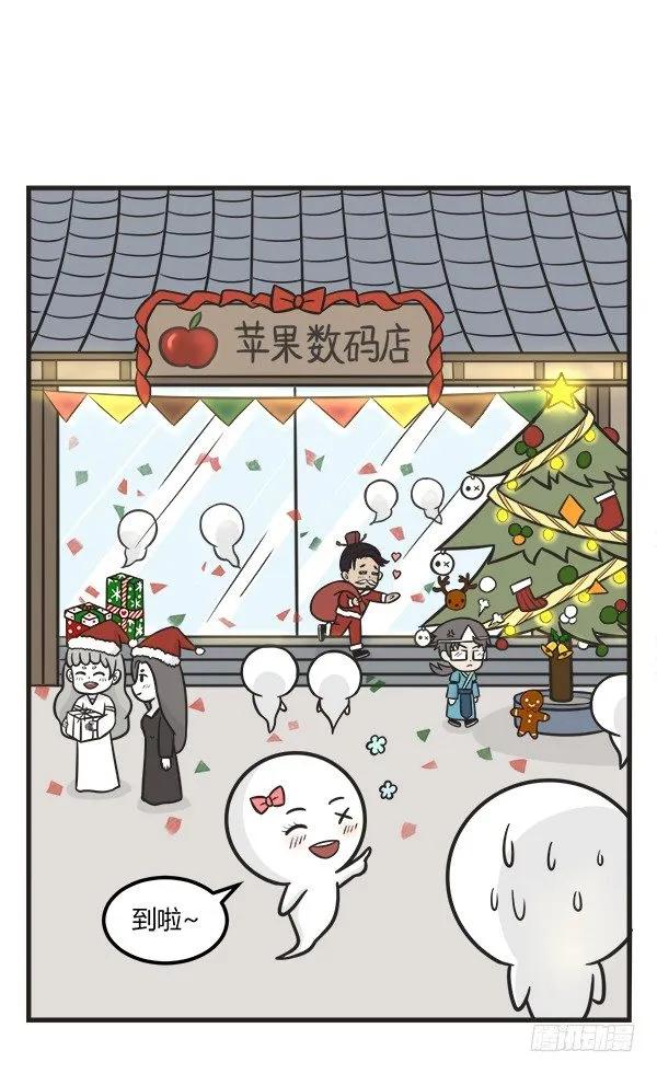 第一百七十五话平安果-萌鬼到-赛客斯文化（第2张）