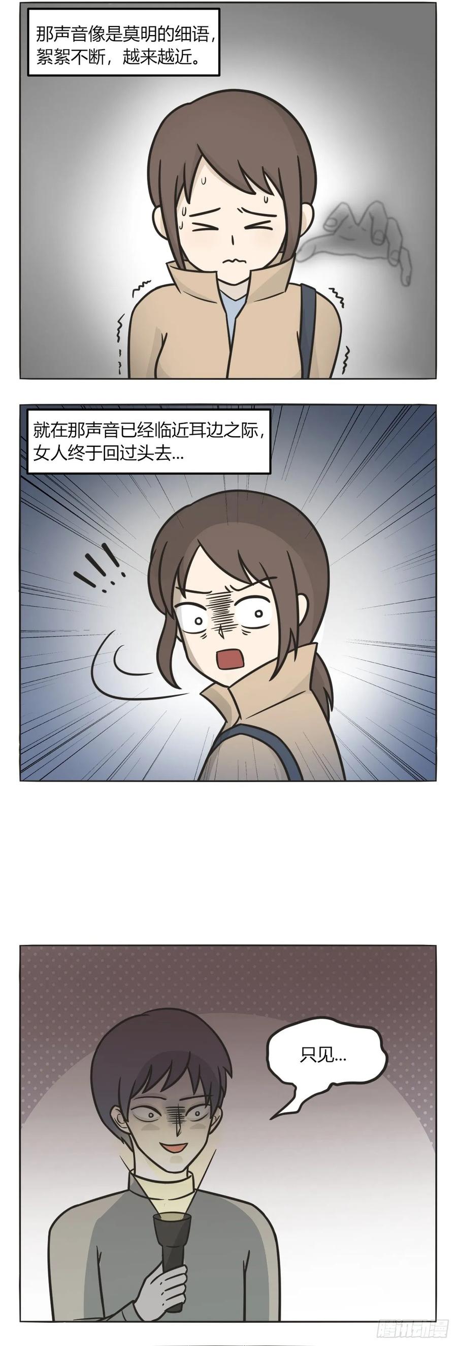 第一百七十七话鬼故事-萌鬼到-赛客斯文化（第2张）