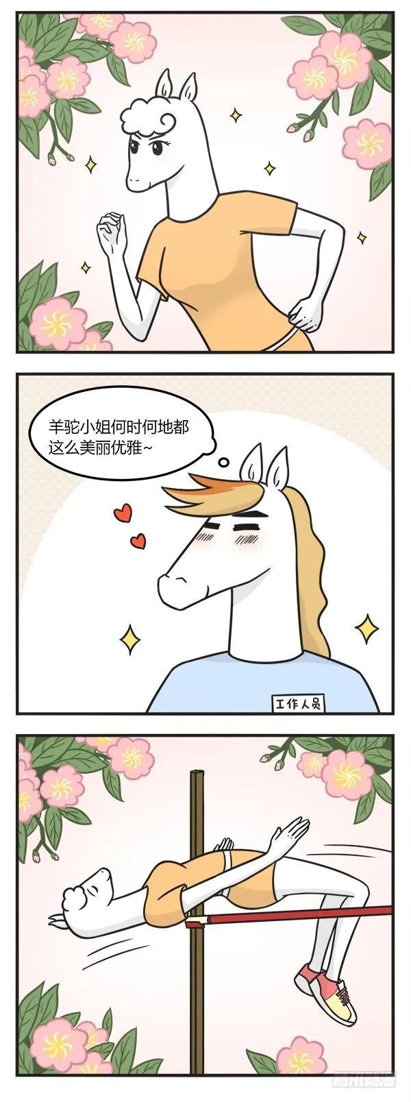 第一百八十一话跳高-萌鬼到-赛客斯文化（第2张）