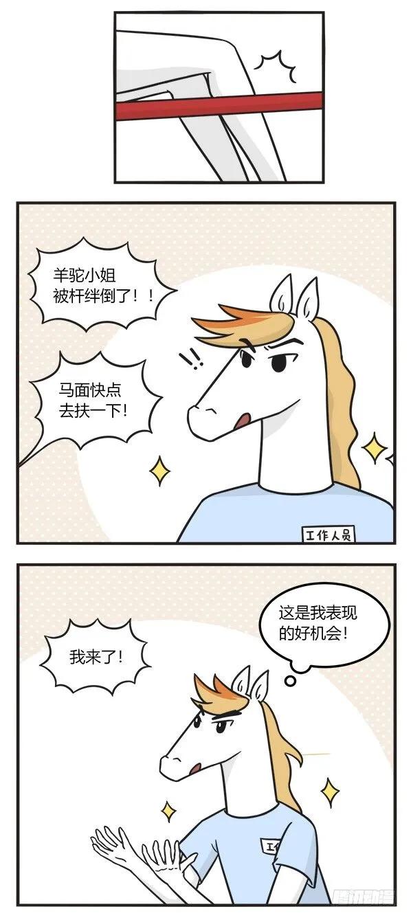 第一百八十一话跳高-萌鬼到-赛客斯文化（第3张）
