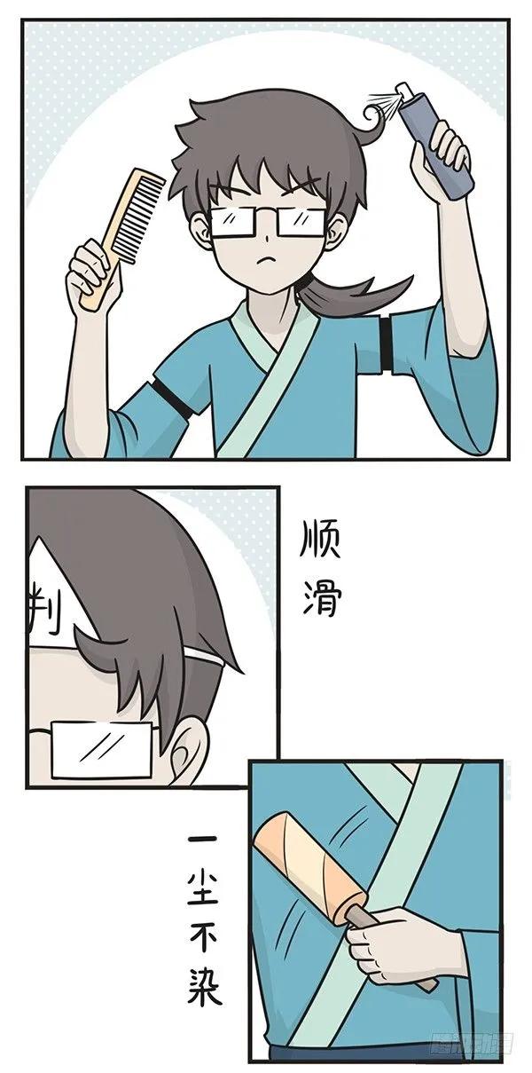第一百九十话判官的早晨-萌鬼到-赛客斯文化（第3张）