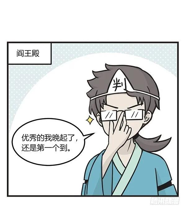 第一百九十话判官的早晨-萌鬼到-赛客斯文化（第5张）