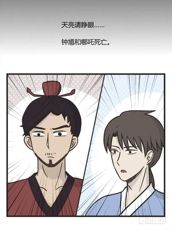 第一百九十三话狼人杀-萌鬼到-赛客斯文化（第4张）
