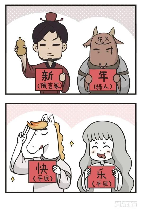 第一百九十三话狼人杀-萌鬼到-赛客斯文化（第9张）