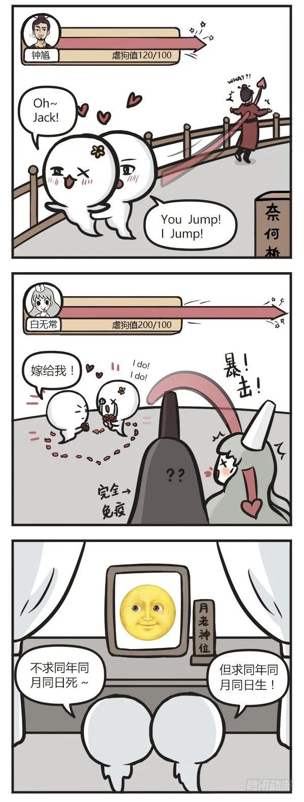 第二十话秀恩爱-萌鬼到-赛客斯文化（第2张）