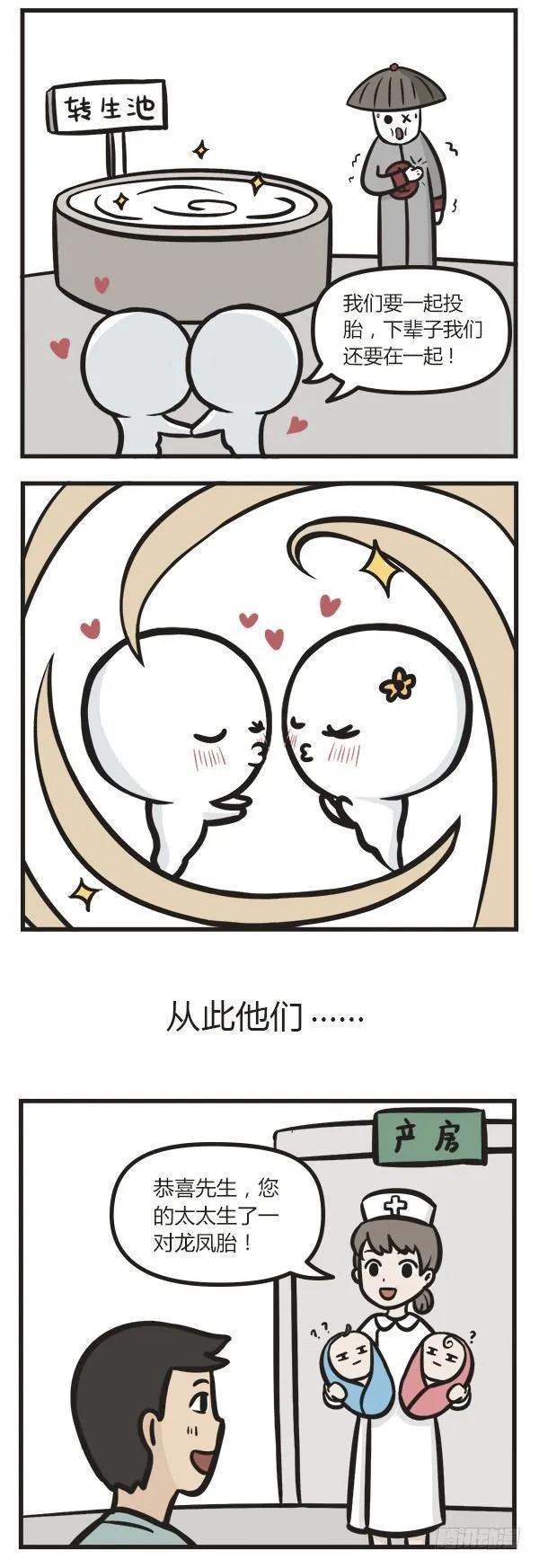 第二十话秀恩爱-萌鬼到-赛客斯文化（第3张）