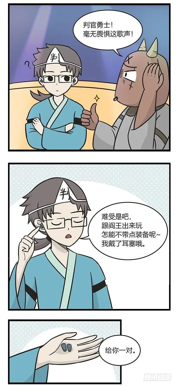 第一百九十七话唱K-萌鬼到-赛客斯文化（第3张）
