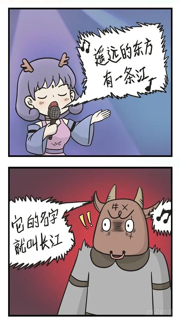 第一百九十七话唱K-萌鬼到-赛客斯文化（第2张）