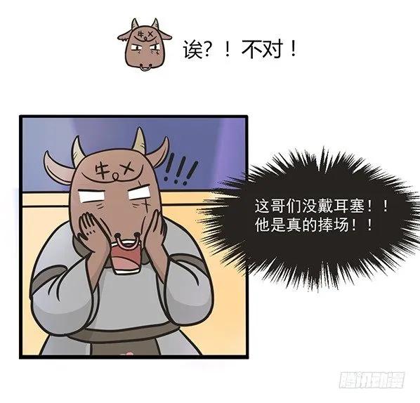 第一百九十七话唱K-萌鬼到-赛客斯文化（第5张）