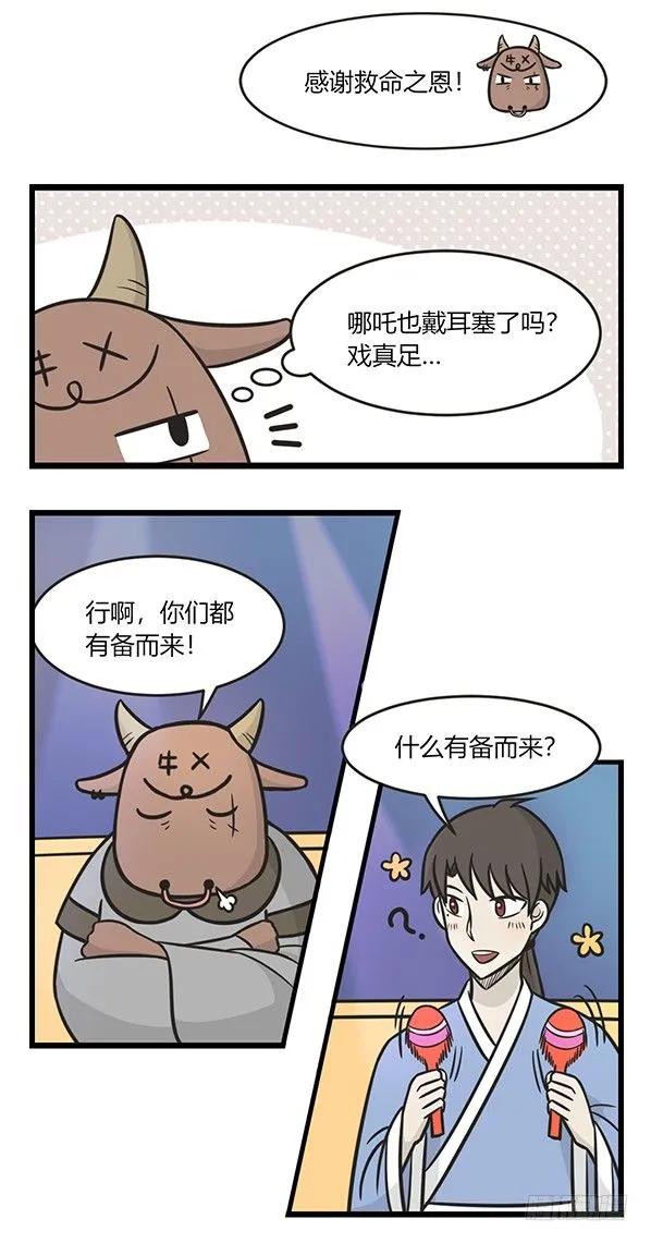 第一百九十七话唱K-萌鬼到-赛客斯文化（第4张）