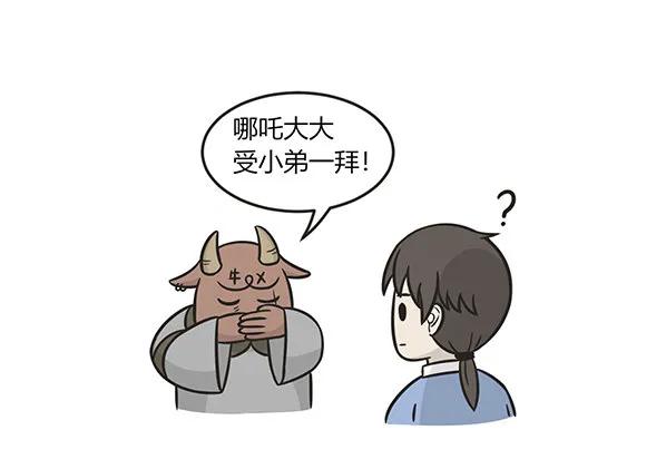 第一百九十七话唱K-萌鬼到-赛客斯文化（第6张）